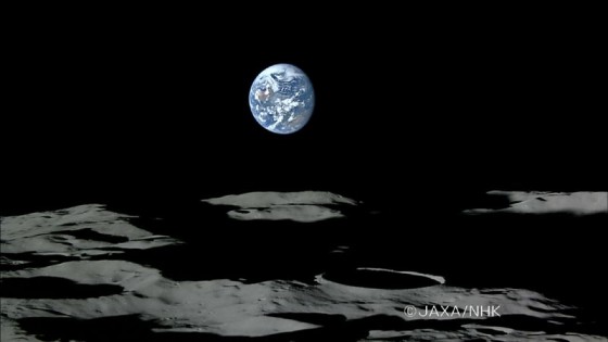 月面から地球を望む｜月探査機「かぐや」が撮影　JAXAより
