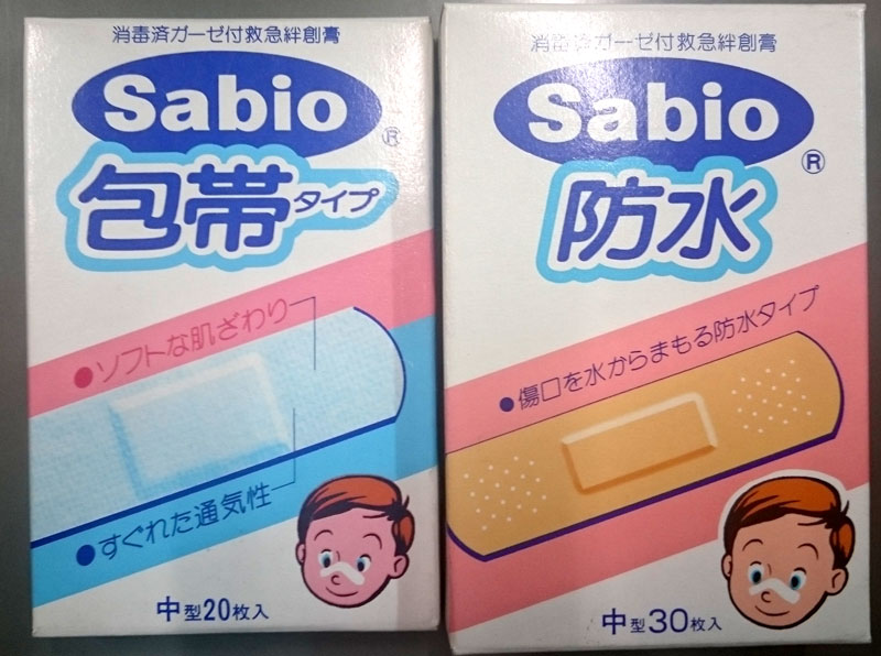 サビオが復活！ 北海道でガーゼ付き絆創膏は全部サビオと呼ぶ！ | 月の方舟