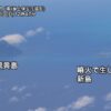 福徳岡ノ場の噴火警報を切替　新島の出現を確認 - ウェザーニュース